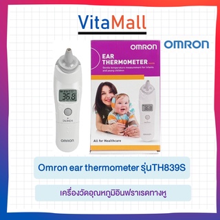 Omron Ear Thermometer เครื่องวัดอุณหภูมิอินฟราเรดทางหู รุ่น TH839S