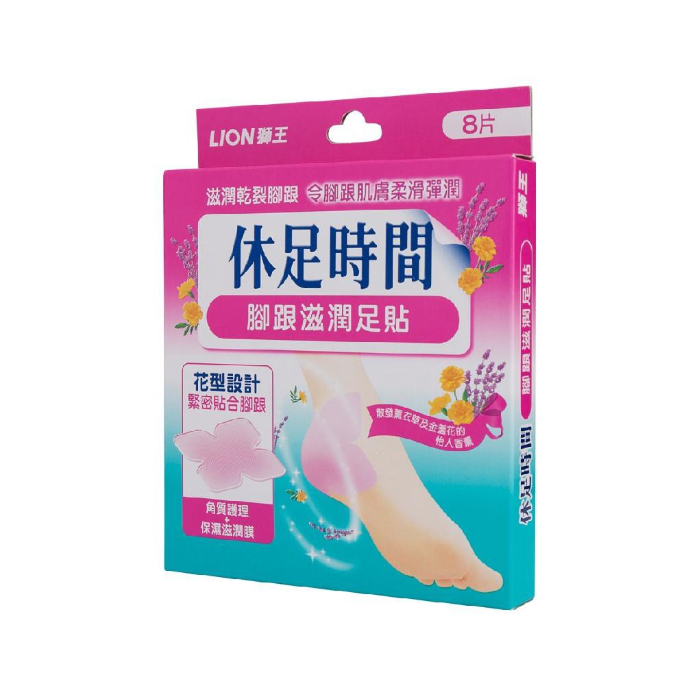 Kyusoku Jikan แผ่นแปะเท้าญี่ปุ่น  แผ่นแปะส้นเท้า คิวโซะกุ Lion Moisturizing Heel Sheet