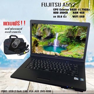 โน๊ตบุ๊คมือสอง Notebook Fujitsu Celeron A552 เล่นเน็ต ดูหนัง ฟังเพลง คาราโอเกะ ออฟฟิต (รับประกัน 3 เดือน)