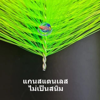 แปรงพู่ดักตะกอน สีเขียวสะท้อนแสง วัสดุกรองสำหรับบ่อกรอง บ่อปลา Filter Brush แปรงพู่บ่อปลา