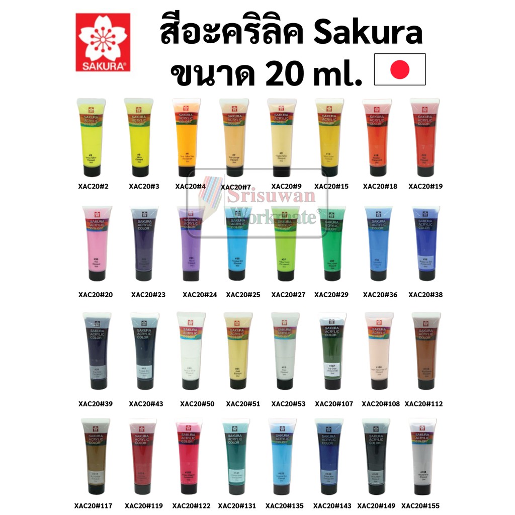 สีอะคริลิค Sakura ขนาด 20ml. แบบหลอดบีบ Acrylic ซากุระ กันน้ำ ใช้ได้ดีบนกระดาษ แคนวาส ผ้าใบ ไม้ แก้ว เพ้นท์ผ้า พลาสติก