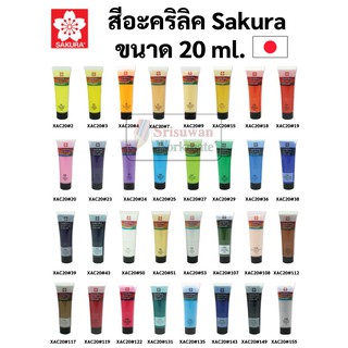 สีอะคริลิค Sakura ขนาด 20ml. แบบหลอดบีบ Acrylic ซากุระ กันน้ำ ใช้ได้ดีบนกระดาษ แคนวาส ผ้าใบ ไม้ แก้ว เพ้นท์ผ้า พลาสติก