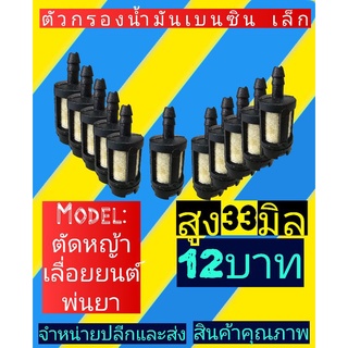 หัวกรองในถังน้ำมันเบนซิน 260/767