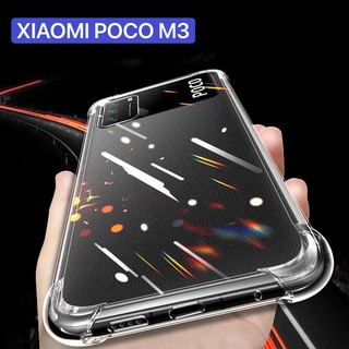 [ พร้อมส่ง ] Case Xiaomi POCO M3 เคสโทรศัพท์ เสี่ยวมี่ เคสใส เคสกันกระแทก case PocoM3 พร้อมส่ง