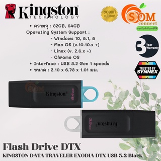 32GB|64GB FLASH DRIVE (แฟลชไดร์ฟ) KINGSTON (DTX) DATA TRAVELER EXODIA USB 3.2 Gen 1 (5Y) ของแท้ SYNNEX