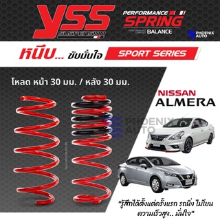 YSS สปริงโหลด NISSAN ALMERA ปี 2011 - ปัจจุบัน (คู่หน้า+คู่หลัง) รุ่น SPORT SERIES