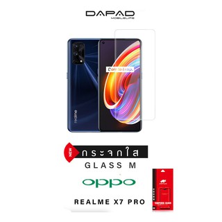 ฟิล์มกระจกกันรอย SKINTWO (ไม่เต็มจอ) รุ่น OPPO REALME X7 PRO