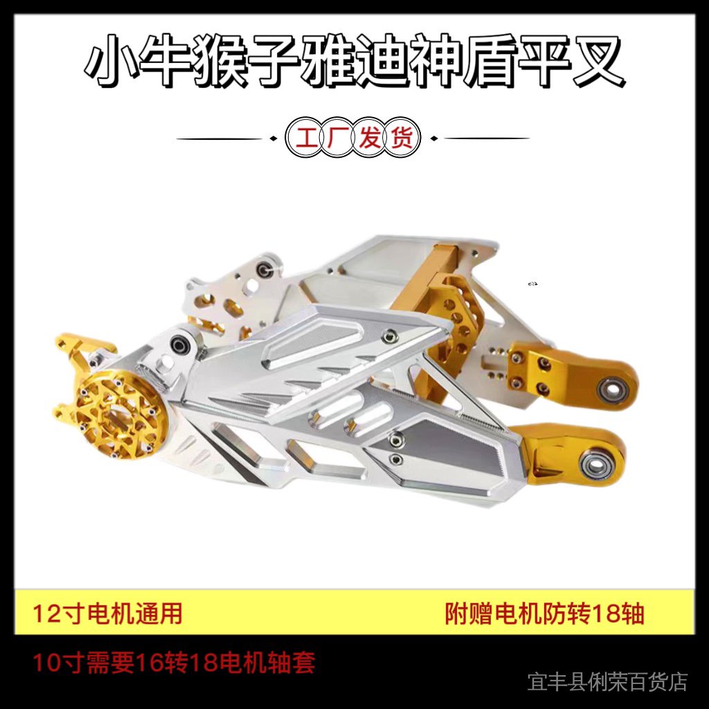 ลิงน้อยดัดแปลงอุปกรณ์เสริม 24h Out Non-HH Aegisแบนส้อมเหมาะสําหรับลูกวัวN Series Yadi x5 Yadi 3.0 ลิ