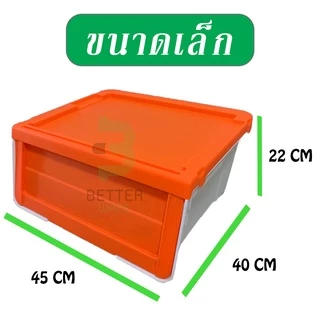 (ราคาต่อใบ) กล่องพลาสติก ฝาสไลด์ (ขนาดเล็ก) - ใช้เก็บของ มีฝาหน้า - 0245/1