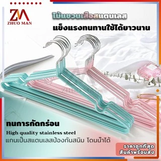 ไม้แขวนเสื้อสแตนเลส เคลือบซีลีโคน ขนาด40cm*20cm/30cm*18cm）10ชิ้น