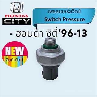 เพรสเชอร์สวิทช์ ฮอนด้า ซิตี้’96-13, Honda City1996-2013 Pressure Switch