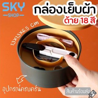 SKY ชุดเย็บผ้า ที่เย็บผ้า สีเหลืองเขียว ด้าย 18 สี กล่องเย็บผ้า อุปกรณ์เย็บผ้า เข็ม เทปวัด กรรไกร ด้าย แบบพกพา