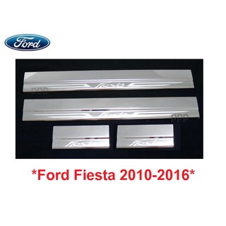 ชายบันไดประตู สคัพเพลท Ford Fiesta 2010-2016 ฟอร์ด เฟียสต้า คิ้วกันรอยขอบประตู กาบบันได ชายบันได กันรอยประตู คิ้วประตู