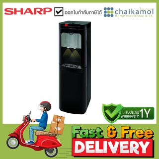 Sharp ตู้ทำน้ำร้อนน้ำเย็นตั้งพื้น รุ่น SB-65B / 610 W. / 6 L. / รับประกัน 1 ปี