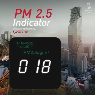 💨 เครื่องวัดค่าฝุ่น PM 2.5 💨 แบตสำรองในเครื่อง พกง่าย เซนเซอร์ไว แจ้งค่าใหม่ทุก 30 วินาที