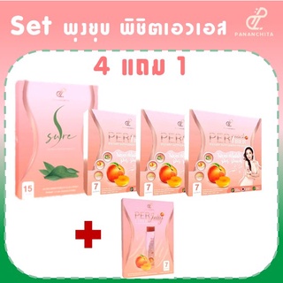 Set พุงยุบ พิชิตเอวเอส S Sure + Per Peach Fiber ปรับสมดุลขับถ่าย พุงยุบ เร่งการเผาผลาญ ลดน้ำหนัก ให้กลับมาเอวเอสชัวร์