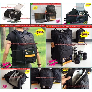 Lowepro Fastpack 350 กระเป๋ากล้องถ่ายรูปรับปริญญา กระเป๋ากล้องถ่ายรูปงานบวช กระเป๋ากล้องถ่ายรูปงานแต่งงาน