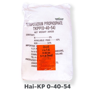 TKPP-Tetra Potassium pyro Phosphate (0-40-54) Hai-KP บรรจุ 25 กิโลกรัม