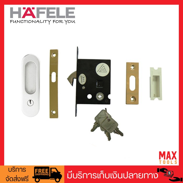 HAFELE ชุดมือจับกุญแจล็อคประตูบานเลื่อน รุ่น 499.65.092 (สีนิเกิ้ลด้าน)
