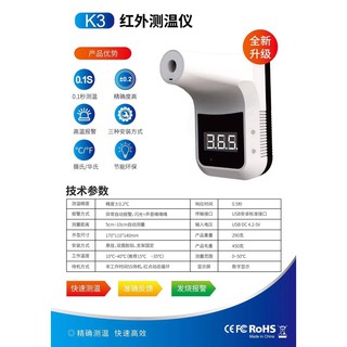 K3 เครื่องวัดอุณหภูมิแบบติดผนัง เครื่องวัดไข้ Infrared Thermometer Foreheadเครื่องวัดไข้แบบแขวน อุปนัยอัตโนมัติ