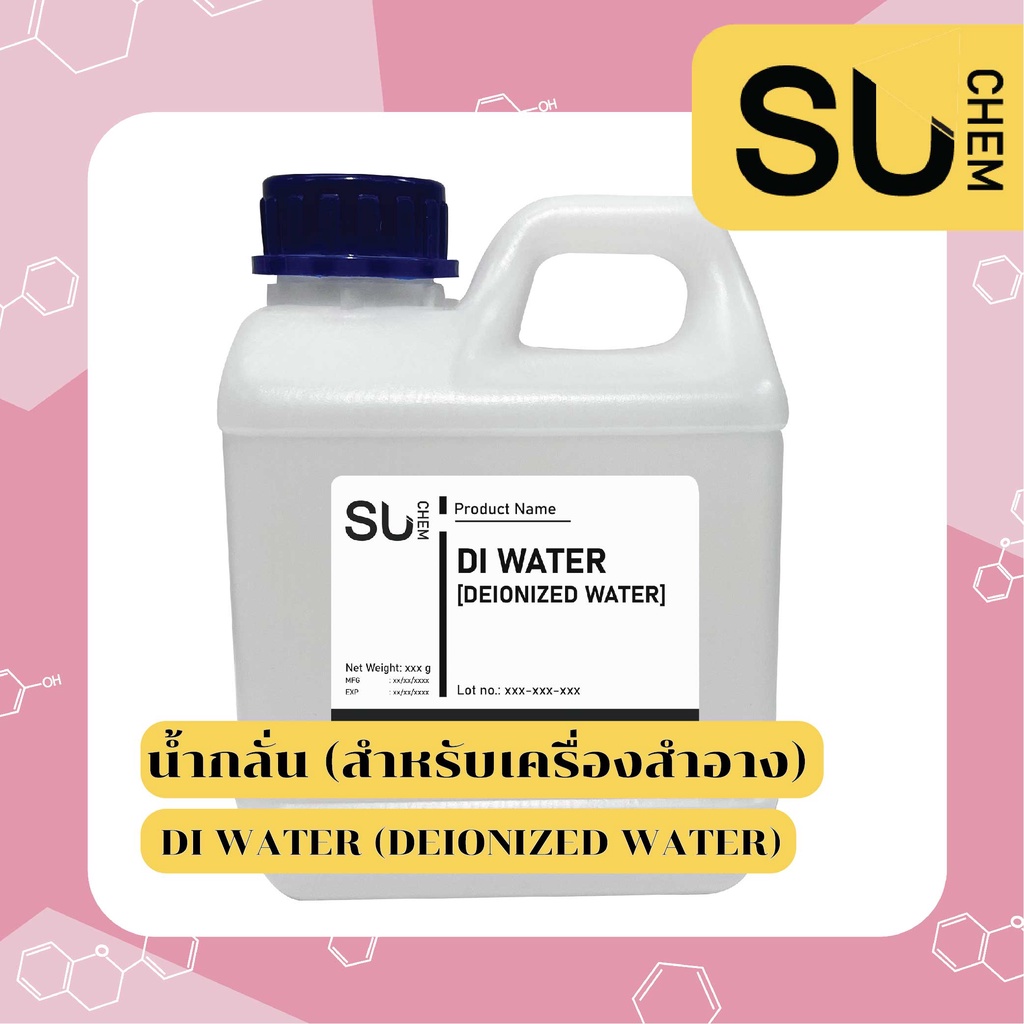 DI Water (Deionized Water) 5 kg, น้ำกลั่น 100% สำหรับเครื่องสำอาง, distilled water, น้ำกลั่น di wate