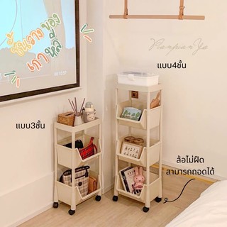[พร้อมส่ง] ชั้นวางของ มีล้อ สไตล์เกาหลี มินิมอล จุของได้เยอะ