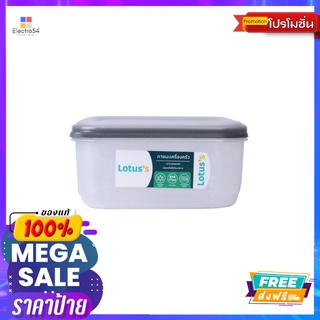 โลตัส กล่องอาหาร 2500 มล. DW5037LOTUSS FOOD SAVER 2500ML DW5037