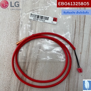 Motor Thermistor Assembly,NTC  เทอร์มิสเตอร์  ของแท้จากศูนย์ LG100%  Part No :  EBG61325805