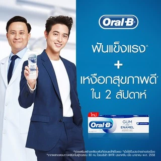 [แพ็คสุดคุ้ม] Oral-B ออรัลบี ยาสีฟัน ป้องกันฟันผุ 90 กรัม x2 [Savings Pack] Gum and Enamel Care Toothpaste 90 g x2
