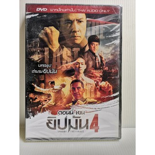 DVD​  เสียง​ไทย​เท่านั้น : Ipman 4: The Finale ยิปมัน 4 " ดอนนี่ เยน "