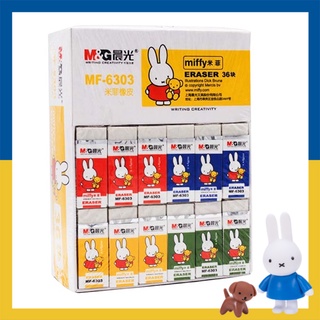 ยางลบ miffy มิฟฟี่ แพ็ค 4 ก้อน eraser แบรนด์แท้ ลายลิขสิทธิ์ มิฟฟี่ Miffy