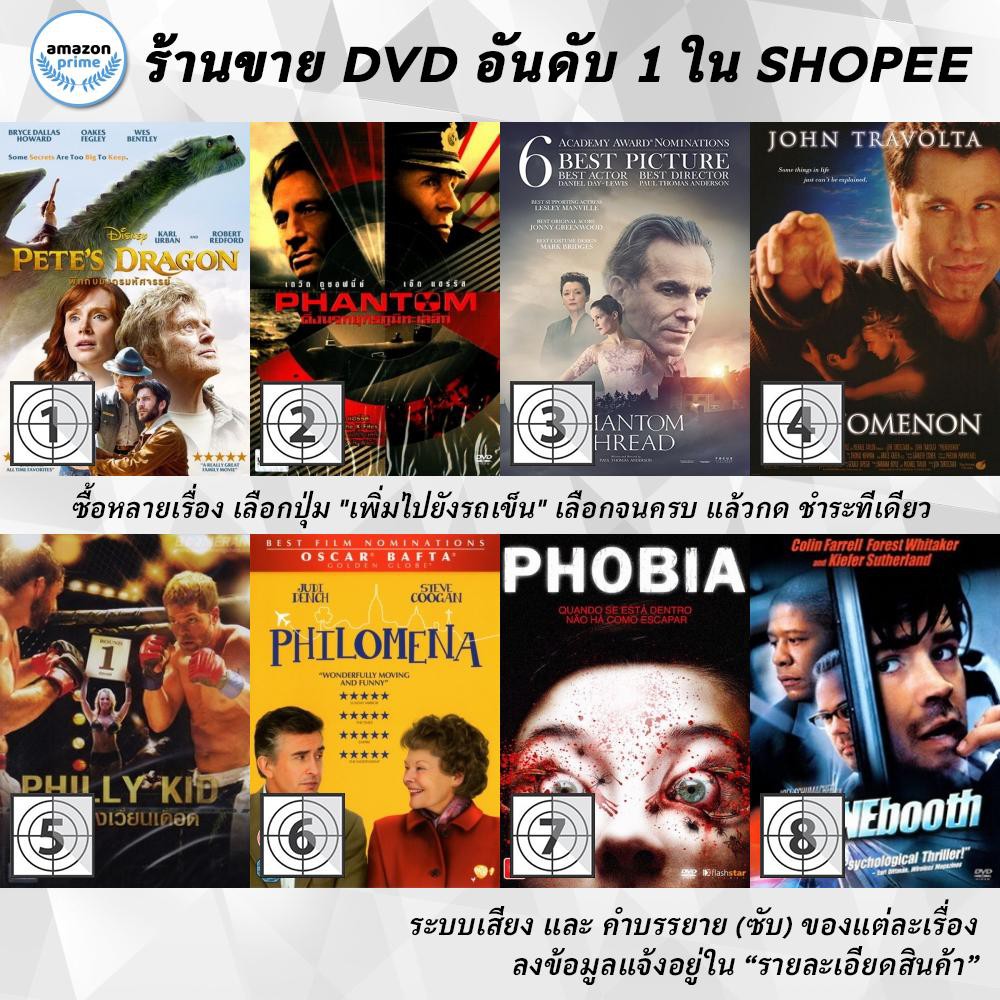 DVD แผ่น Pete's Dragon | Phantom | Phantom Thread | Phenomenon | Philly Kid | Philomena | Phobia | Phone Booth