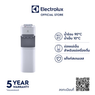 Electrolux EQALF01TXWT ตู้กดน้ำ มี3 ปุ่มกด น้ำเย็น,น้ำร้อนและน้ำอุณหภูมิห้อง และตู้ทำความเย็นด้านล่าง