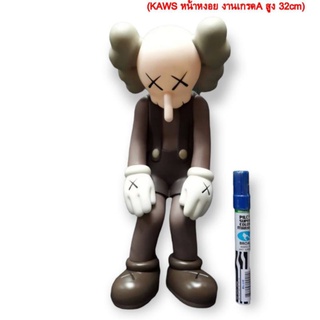 KAWS โมเดล Kaws คอวส์