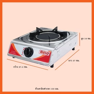 JTLเตาแก๊ส หัวเตาอินฟราเรด หัวเดี่ยว IG-LA-118