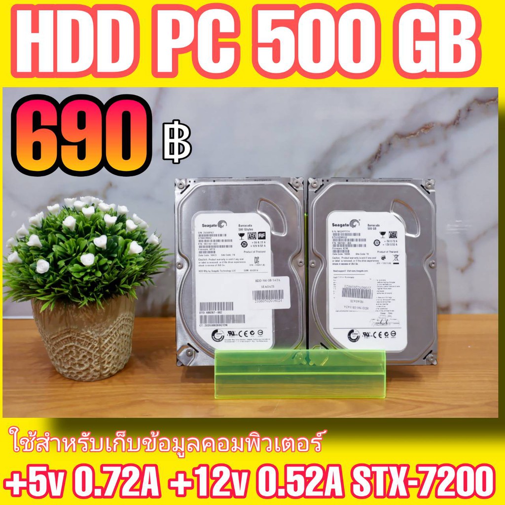HDD PC ใช้สำหรับเก็บข้อมูลคอมพิวเตอร์