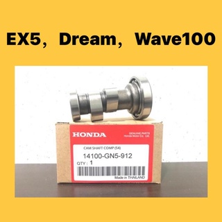 เพลาลูกเบี้ยว สําหรับ HONDA EX5 (ST / OET) // EX5 HP EX5 DREAM WAVE100 SYM BONUS CT100