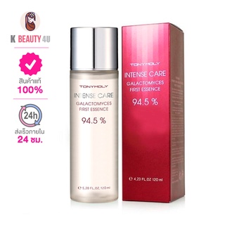 Tonymoly Intense Care Galactomyces First Essence 94.5% 120ml