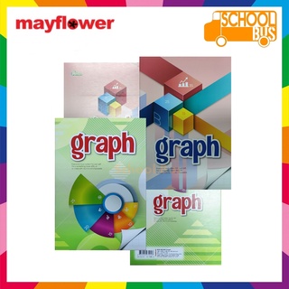 สมุดกราฟ ปกอ่อน แพ็ค 10 เล่ม 60 แกรม 30 แผ่น Mayflower เมย์ฟลาวเวอร์ Graph Book