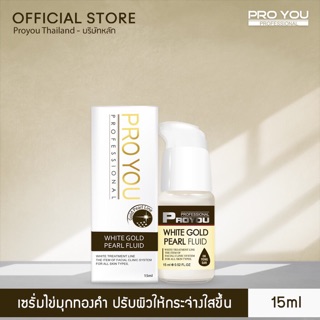 Pro you เซรั่มทองคำบำรุงผิวหน้าให้ความมีชีวิตชีวาและความกระจ่างใส ขนาด15ml