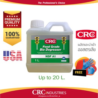 ✅[64A8Q ลด50]นํ้ายาล้างคราบไขมัน คราบสกปรก สูตรไบโอชนิดฟู้ดเกรดแบบเข้มข้น CRC Food Bio Degreaser แบ่งบรรจุ1L.+ฟรี!ถุงมือ