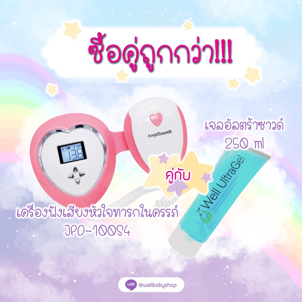 Jumper AngelSounds รุ่น JPD-100S4 เครื่องฟังเสียงหัวใจทารกในครรภ์ ยอดนิยม ผ่านมาตราฐาน อย.