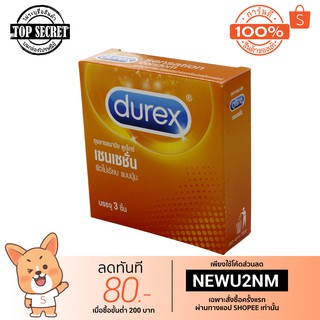 Durex Sensation ถุงยางอนามัยแบบผิวไม่เรียบ เพิ่มความตื่นเต้นเร้าใจ ขนาด 52 มม. 1 กล่อง