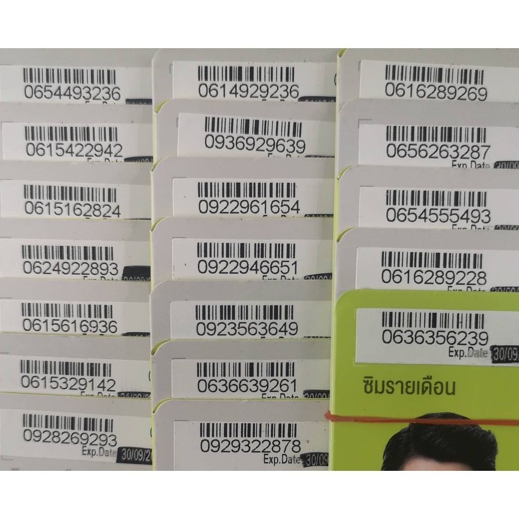 เบอร์มงคล เบอร์สวย Dtac เบอร์เติมเงิน ร้านขายส่งเบอร์ Dtac15-5,999-7,999