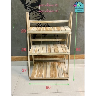 🔥เวียงสักงาม แพร่ 3ชั้นพับวางสินค้า งานดิบ ชั้นวางต้นไม้ วางแคคตัส งานไม้สัก