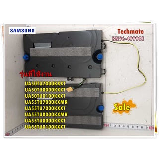 อะไหล่ของแท้/ลำโพงทีวีซัมซุง/BN96-49998E/ราคาต่อคู่/SAMSUNG/ ASSY SPEAKER P-FRONT/รุ่น UA50TU7000KXXT UA50TU8000KXXT UA5