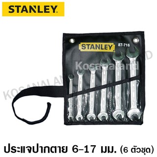 Stanley  #87-716  ชุดประแจปากตาย ขนาด 6 - 17 มม. (6 ตัวชุด) - ซองไนล่อน