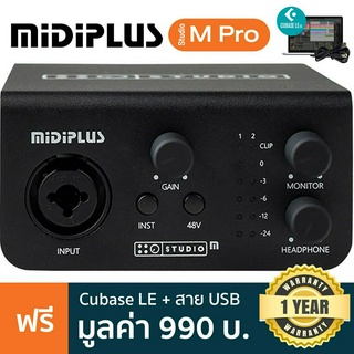 Midiplus® Studio M Pro Audio Interface ออดิโออินเตอร์เฟส 1-In/1-Out ขนาดพกพา ต่อได้ทั้ง XLR/สายแจ็ค ** ประกัน 1 ปี **