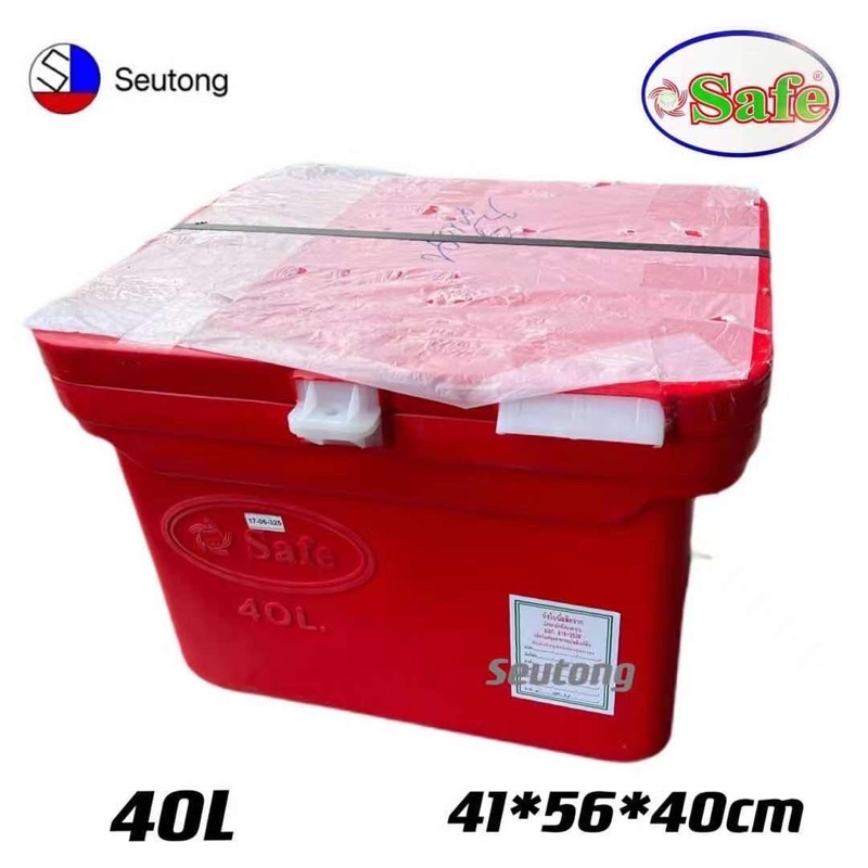 ถังน้ำแข็ง ถังแช่น้ำแข็ง Safe (สีน้ำเงิน,สีแดง) ขนาด 40L แข็งเเรงทนทาน พร้อมส่ง!!