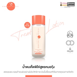 VIKKASKINCARE ( Size L = 100 ml ) Pico Lotion Biotic plus Mushroom น้ำตบเห็ดพิโค่ ไบโอติก เอ็กซ์ มัชรูม เอสเซนส์โลชั่น